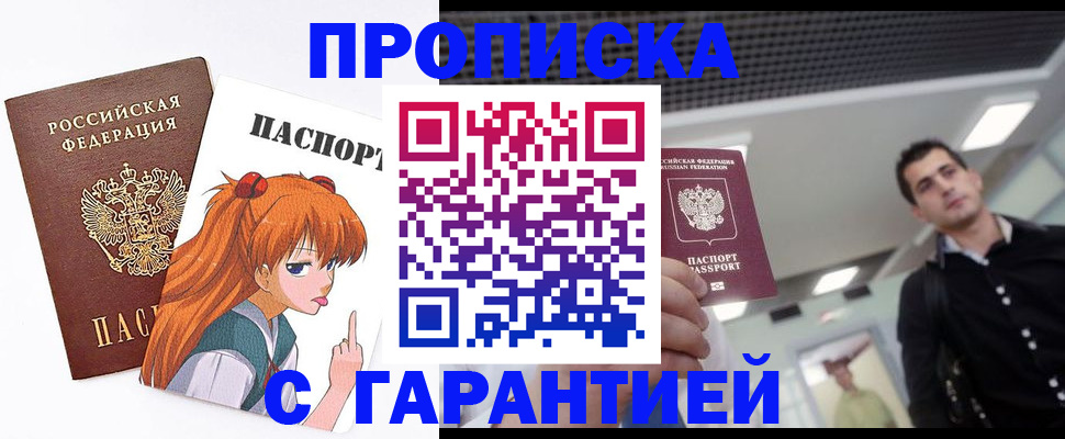 временная регистрация надежно в Калаче-на-Дону