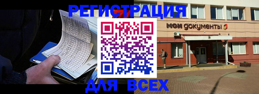 временная регистрация собственник в Калаче-на-Дону