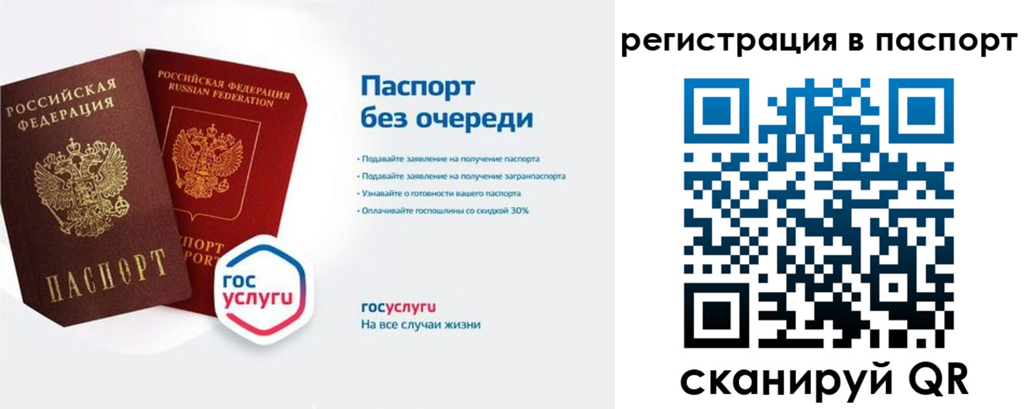временная регистрация гарантия в Калаче-на-Дону