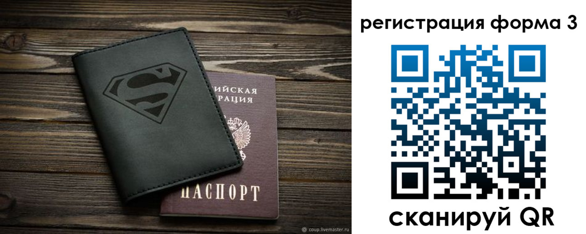прописка в Калаче-на-Дону