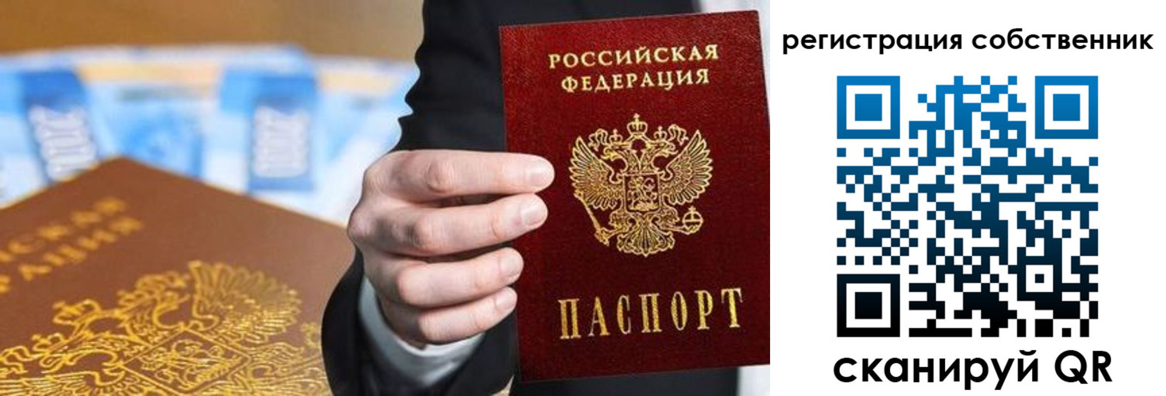 прописка иностранных граждан в Калаче-на-Дону