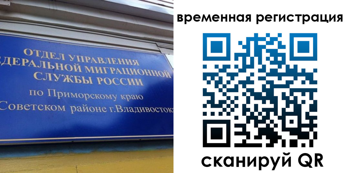 временная регистрация надежно в Калаче-на-Дону
