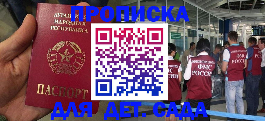 временная регистрация для всех в Калаче-на-Дону