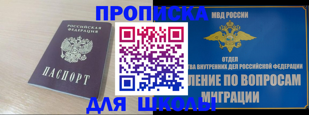 прописка для кредита в Калаче-на-Дону