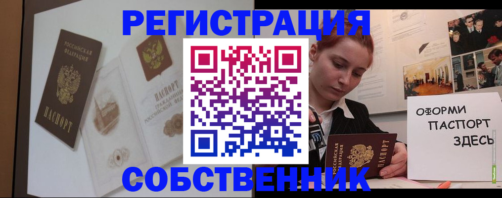 прописка паспорт в Калаче-на-Дону