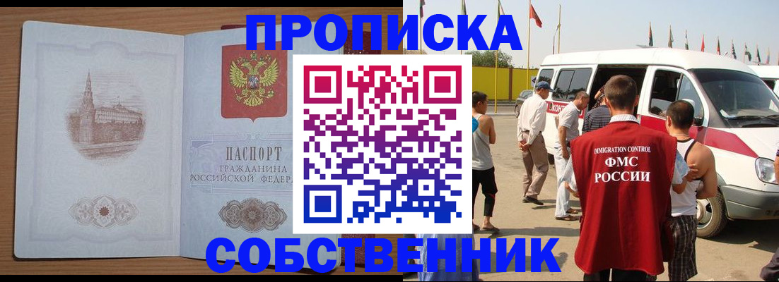 прописка в квартире в Калаче-на-Дону